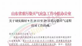 突發！河南、山東、河北水泥企業同步停限產！水泥價格還要漲！