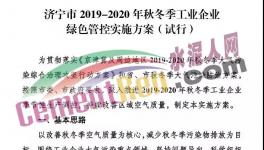 6個月的停限產來了！水泥大省禁止“一刀切”放大招！