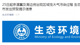 生態環境部正式向8省市發函，水泥停限產、工地停工、貨車禁行將上演...