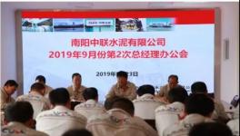 中聯(lián)水泥子公司要求生產(chǎn)、銷售、安環(huán)等部門提高執(zhí)行力，確保落實(shí)