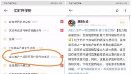 業主怒了！富力地產項目竟以塑料泡沫代替水泥“糊墻”！