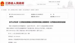 違反條例罰款有標準，水泥300元/噸、混凝土100元/方、砂漿70元/噸