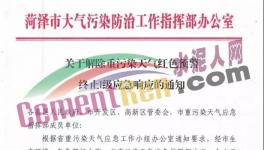 解除預警！50多個地區工地停工！物流停運！停限產陸續解除！