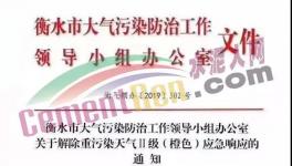 又一地區解除預警！工地，物流，水泥企業復工！