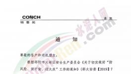 應急管理局領導將明查暗訪，水泥企業硬氣拒“超載”