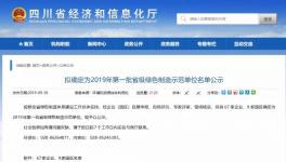 西南、拉豪雙馬、紅獅、海螺等水泥企業(yè)入選這個(gè)名單！