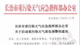 這一地區水泥企業10月10日24點起全部停產！