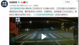 剛剛！無錫一高架橋坍塌！多輛車被壓塌！死傷不明！