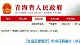 347起安全事故！207人死亡！這個地區開展水泥行業專項執法安全大檢查！