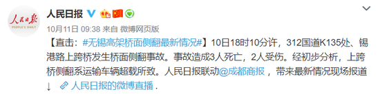 無(wú)錫三天兩起事故12死12傷！官方評(píng)論網(wǎng)友炸了！