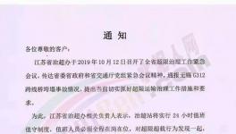 水泥廠發“禁超”文件同時多區域水泥價格上調