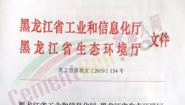 重磅！這一地區(qū)水泥企業(yè)自本月20日起錯(cuò)峰停產(chǎn)6個(gè)月！