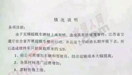 物流運輸嚴(yán)查超限！水泥供應(yīng)受限，水泥、混凝土、水泥制品集體漲價！