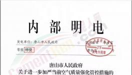 水泥禁運！工地停工！今天開始！河南、河北、山西水泥企業(yè)停限產(chǎn)！