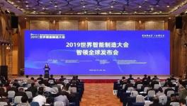 海螺集團名列世界級“智能制造標(biāo)桿企業(yè)”!