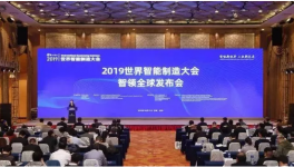 海螺集團名列世界級“智能制造標桿企業”名單