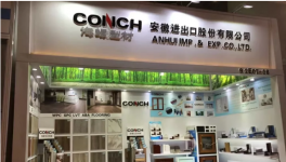 海螺型材參展廣州第126屆中國進出口商品交易會