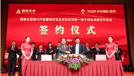 銅川產能置換項目戰略簽約儀式在江蘇昆山市舉行