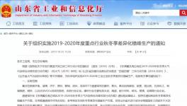 又一水泥大省發布采暖季差異化錯峰生產通知！