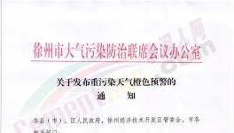 停產停工！這個地區(qū)砂石車輛全部禁行！水泥企業(yè)停限產！