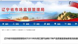 這個地區三批次水泥抽檢不合格（附名單）