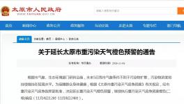 這個地區橙色預警延長，15家水泥企業繼續停限產！（附名單）