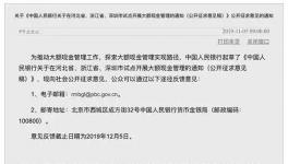 大事件！這幾個(gè)省對(duì)公50萬(wàn)以上！對(duì)私10萬(wàn)現(xiàn)金的人受管控！