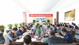 山水水泥眾多領(lǐng)導(dǎo)集體亮相！只為這一件事而來(lái)！