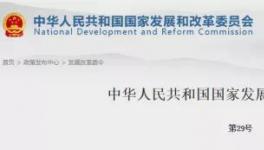 發(fā)改委令來(lái)了！哪些水泥企業(yè)被淘汰！哪些限制！都明確了！
