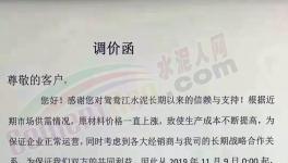 定了！河南省、山東省、東北多省停限產！水泥告急！排隊搶購！