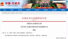 兩大城市新版重污染天氣應(yīng)急預(yù)案出臺(tái)！重點(diǎn)在水泥等行業(yè)強(qiáng)制性減排！