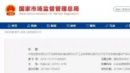 國(guó)家監(jiān)管總局、住建部、工信部聯(lián)合推動(dòng)“綠色建材認(rèn)證”