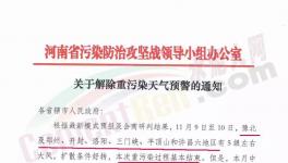 重污染天氣卷土重來，水泥漲幅或超100元/噸！