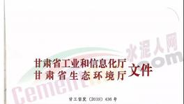 停窯90天！這個地區啟動水泥企業冬季錯峰生產！