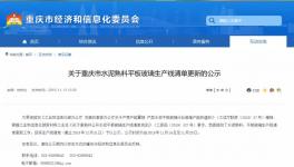 又一地區發布水泥熟料清單！