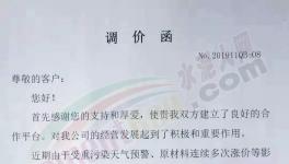繼河南、山東、廣東之后又一水泥大省通知上調(diào)水泥和礦粉價(jià)格！