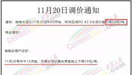 混凝土“斷供”！進口熟料來了！河南水泥狂降150元/噸！