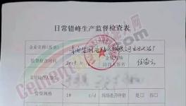 貼封條停產！又一個省發布2020年水泥停產165天！