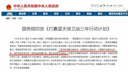 “藍天保衛戰” 北京金隅混凝土這樣干！