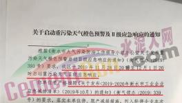 工地停工、水泥企業停產、物流停運！多地發布緊急通知！