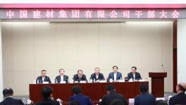 國資委調整中建材領導班子！宋志平、曹江林、周育先、劉志江表態！