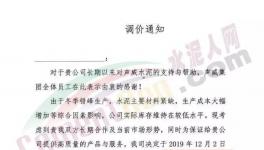 又一大波漲價函來了！水泥價格繼續瘋狂！