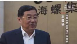 國務院發文！海螺水泥迎來重大機會！