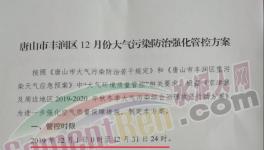 這個地區又一輪強化管控開啟！近半數水泥企業豁免停產！