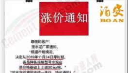 可怕！水泥大漲210元/噸！連漲八輪！