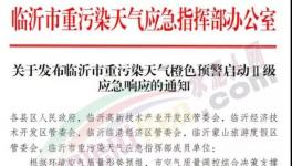 重污染天氣預警又加一省一市，近百個城市水泥企業停限產