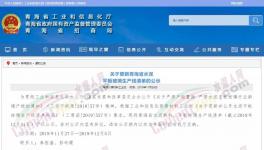 又一地區公示最新熟料生產線清單，含多條2500t/d以下生產線！
