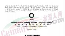 風口浪尖！錢逢勝卸任中國建材及4家上市公司獨立董事！