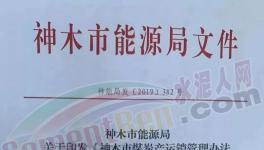 “停產潮”來了！煤炭、鋼鐵、水泥、砂石、混凝土、工地全線停產！