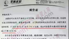 火！火！水泥一噸難求！買水泥基本靠“搶”！